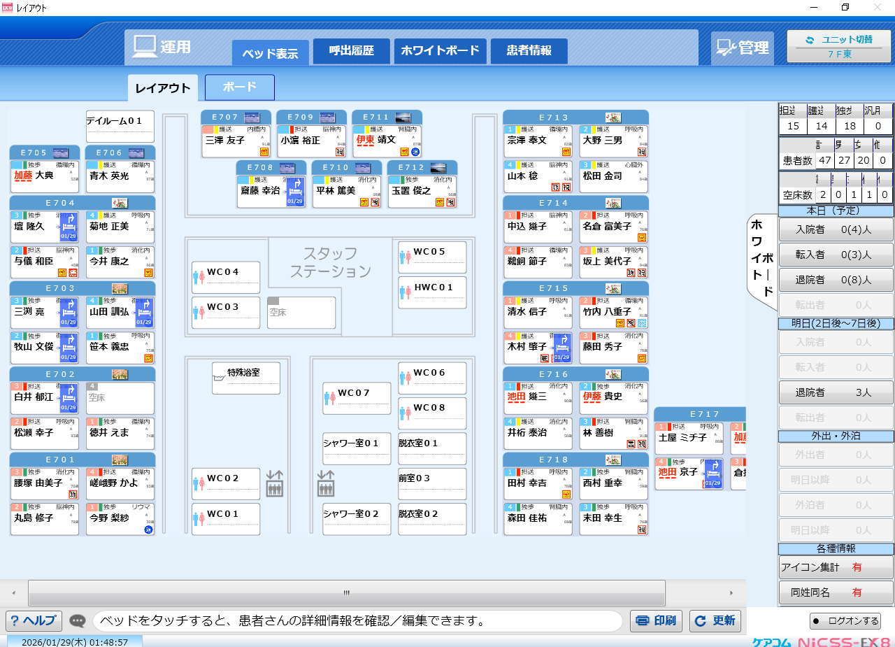 Leak-site image 3 for Nippon Medical School Musashi Kosugi Hospital