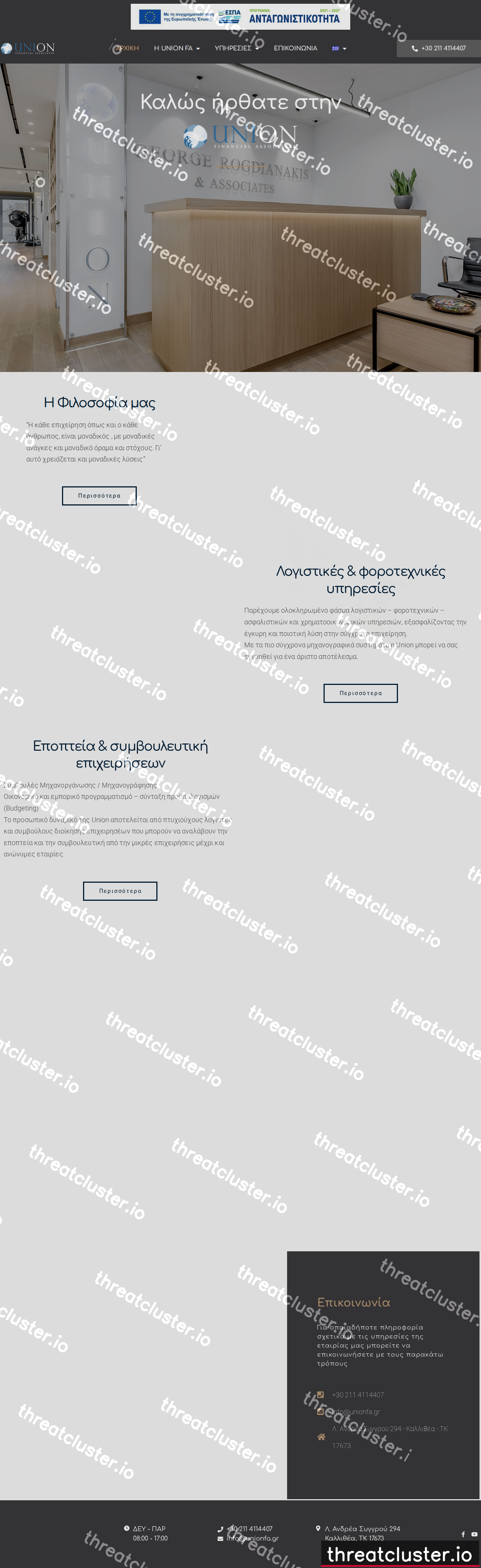 Leak-site post naming UNION FA, captured by ThreatCluster